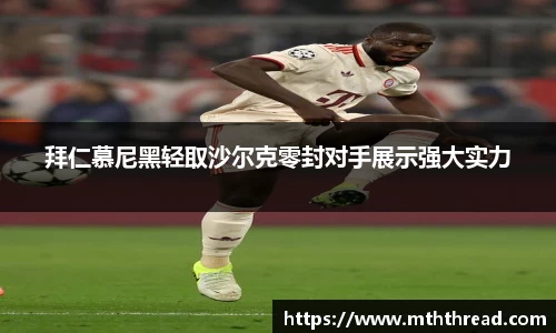 米兰体育