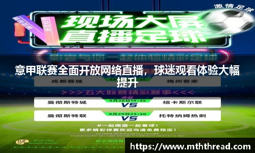 米兰体育