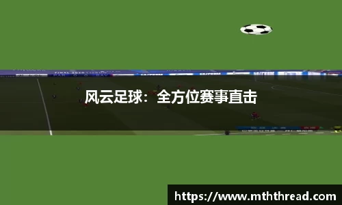 acMilan