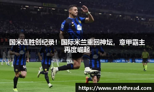 acMilan