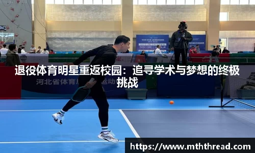 米兰体育官网