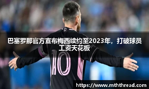 米兰体育