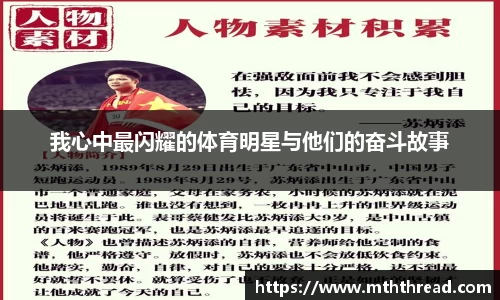 米兰体育