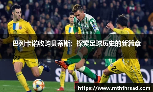米兰