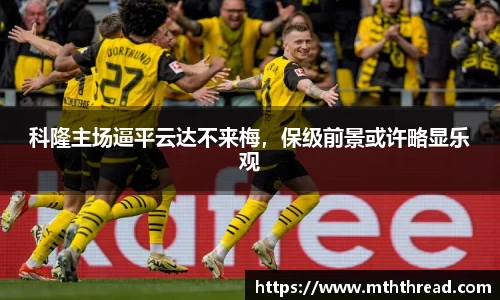 acMilan