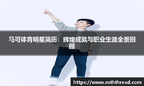 米兰体育