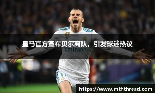 acMilan