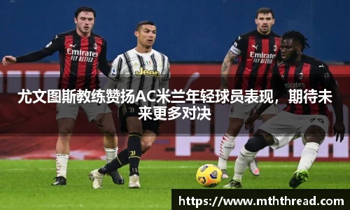 米兰体育官网