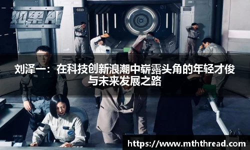 米兰体育