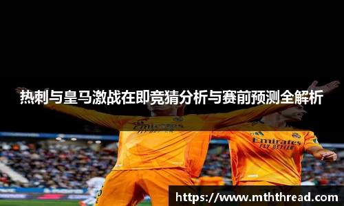 米兰体育