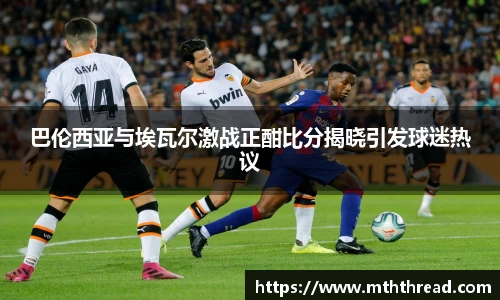 米兰体育