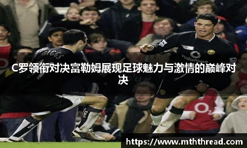 acMilan