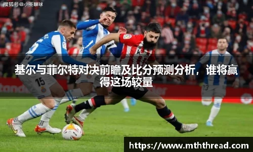 acMilan
