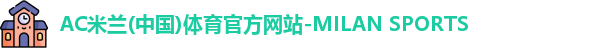 米兰